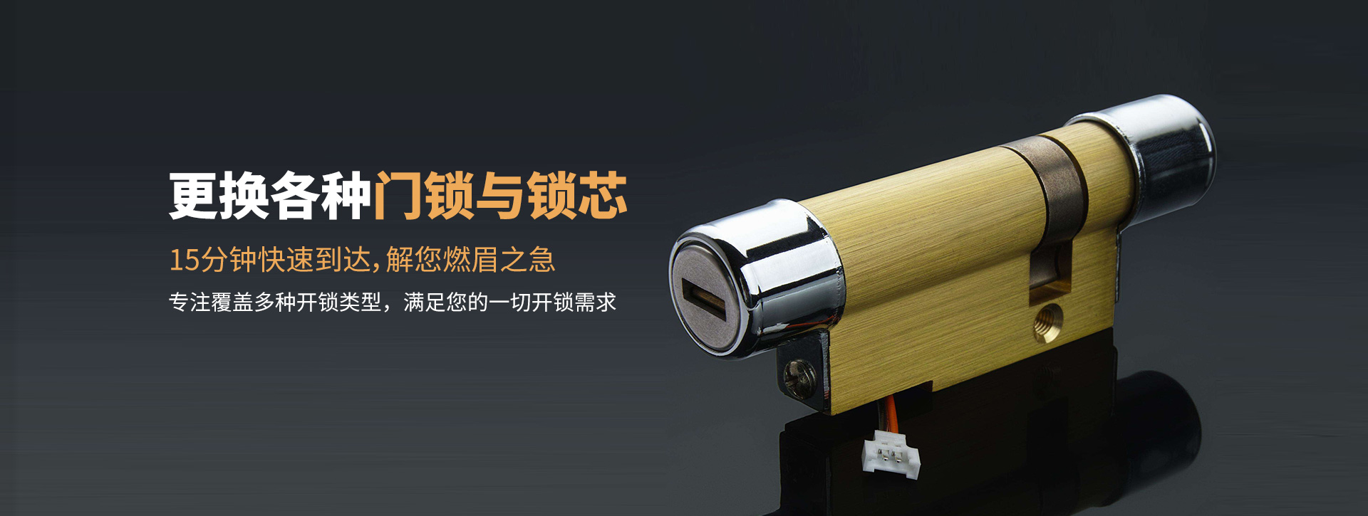 铁岭banner03