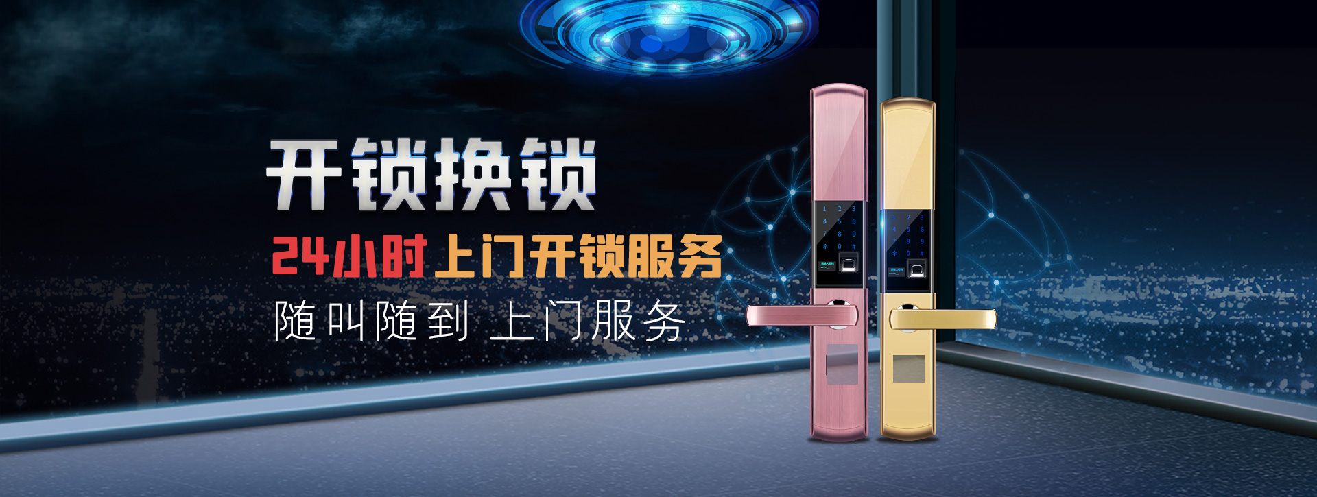 铁岭banner02