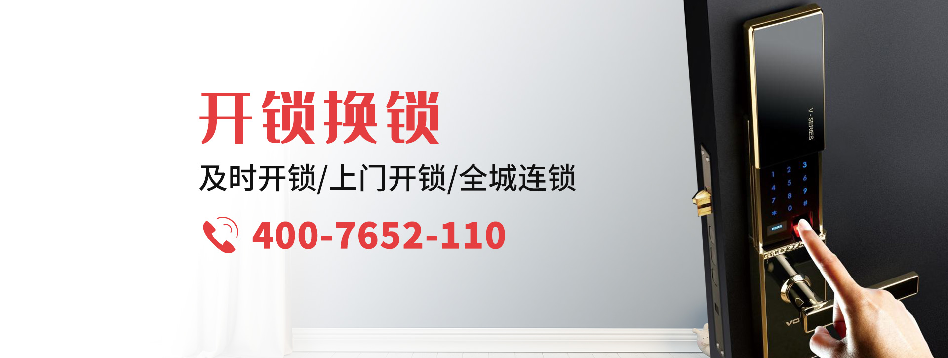 铁岭banner